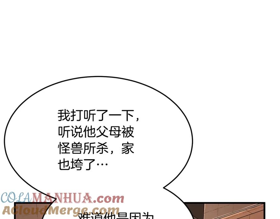 《颠覆武林世界吧！天魔！》第59话 教主别吃了！ 第69页