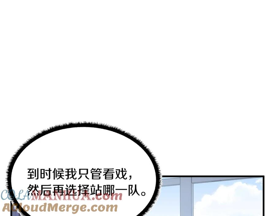 《颠覆武林世界吧！天魔！》第59话 教主别吃了！ 第129页