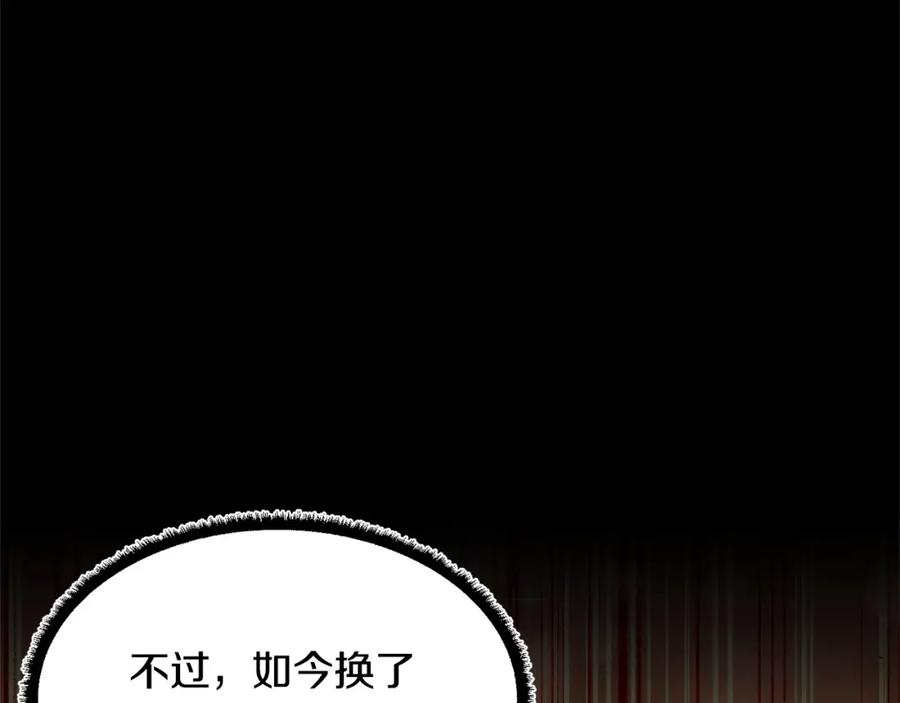 《颠覆武林世界吧！天魔！》第59话 教主别吃了！ 第164页