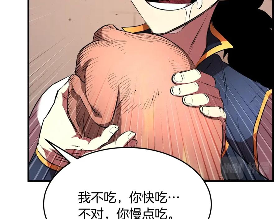 《颠覆武林世界吧！天魔！》第59话 教主别吃了！ 第154页