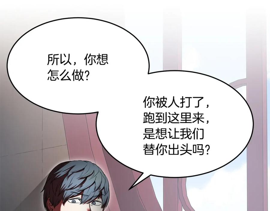 《颠覆武林世界吧！天魔！》第59话 教主别吃了！ 第24页