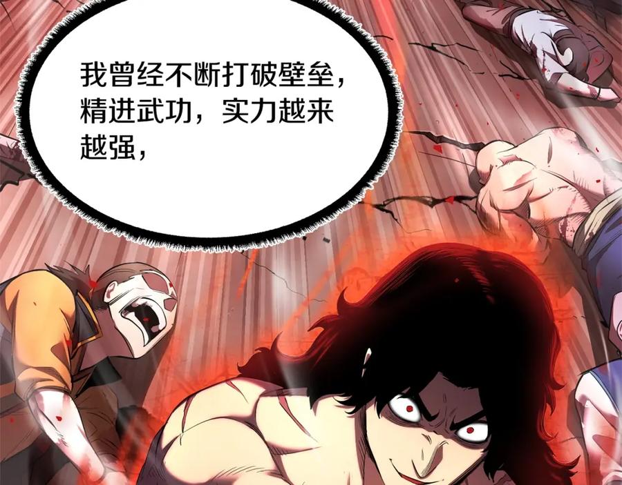 《颠覆武林世界吧！天魔！》第59话 教主别吃了！ 第160页