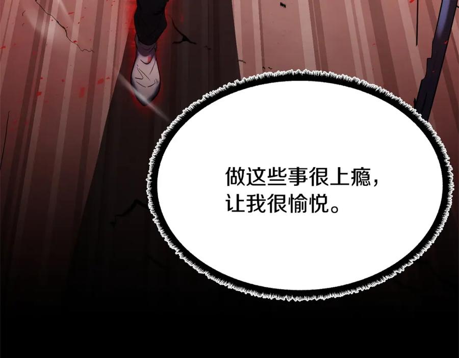 《颠覆武林世界吧！天魔！》第59话 教主别吃了！ 第162页
