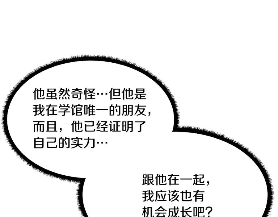 《颠覆武林世界吧！天魔！》第59话 教主别吃了！ 第223页