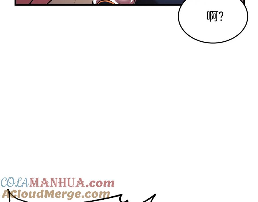 《颠覆武林世界吧！天魔！》第59话 教主别吃了！ 第225页
