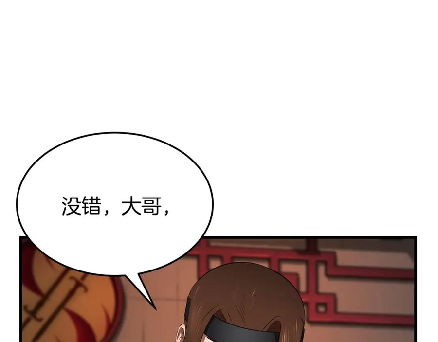 《颠覆武林世界吧！天魔！》第59话 教主别吃了！ 第14页