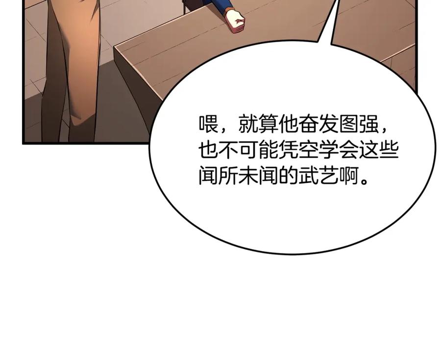 《颠覆武林世界吧！天魔！》第59话 教主别吃了！ 第71页