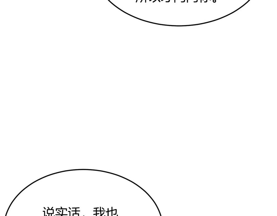 《颠覆武林世界吧！天魔！》第59话 教主别吃了！ 第100页