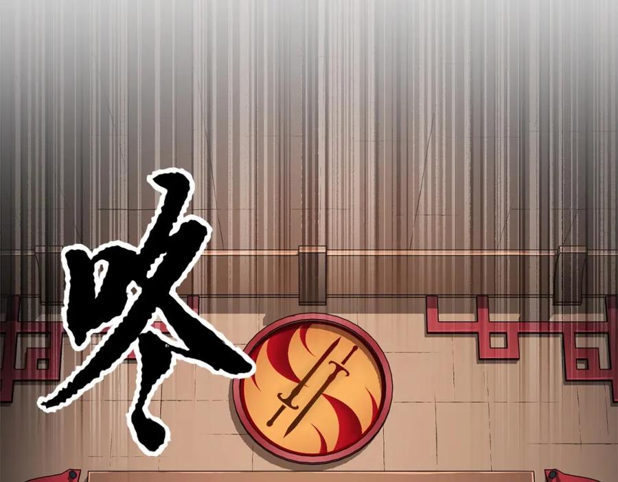 《颠覆武林世界吧！天魔！》第59话 教主别吃了！ 第4页