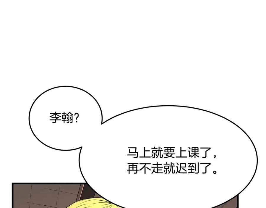 《颠覆武林世界吧！天魔！》第59话 教主别吃了！ 第142页