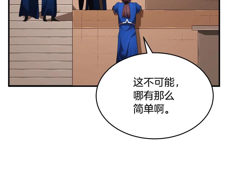 《颠覆武林世界吧！天魔！》第59话 教主别吃了！ 第64页