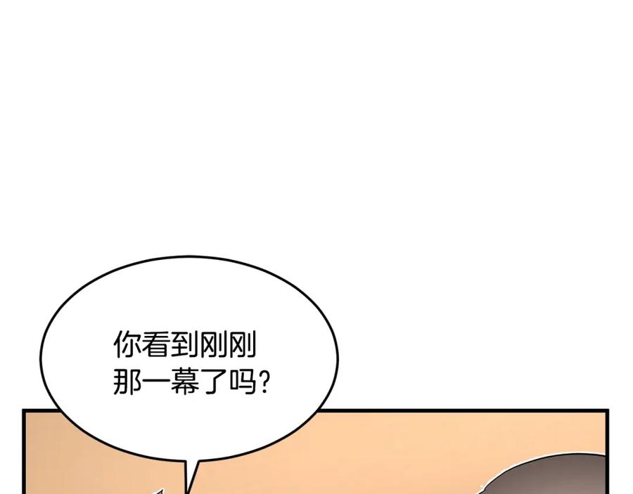 《颠覆武林世界吧！天魔！》第59话 教主别吃了！ 第59页