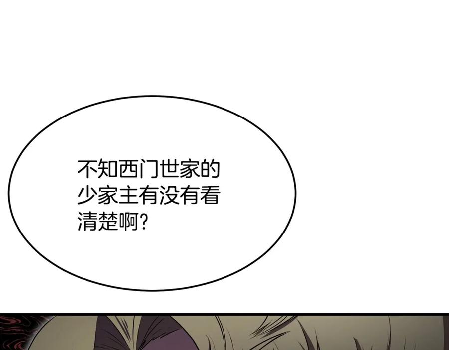 《颠覆武林世界吧！天魔！》第59话 教主别吃了！ 第103页