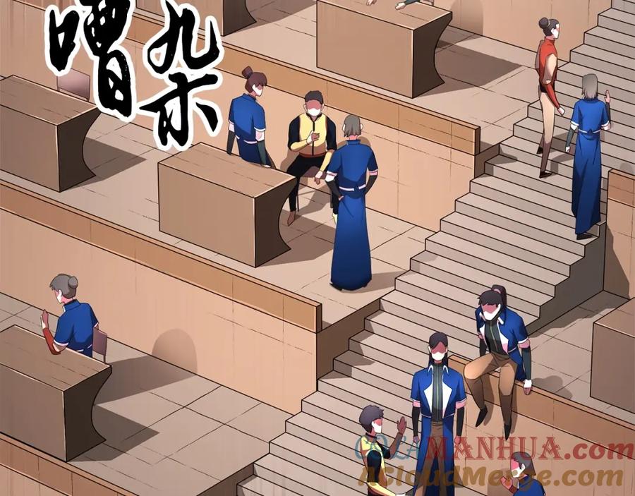 《颠覆武林世界吧！天魔！》第59话 教主别吃了！ 第57页