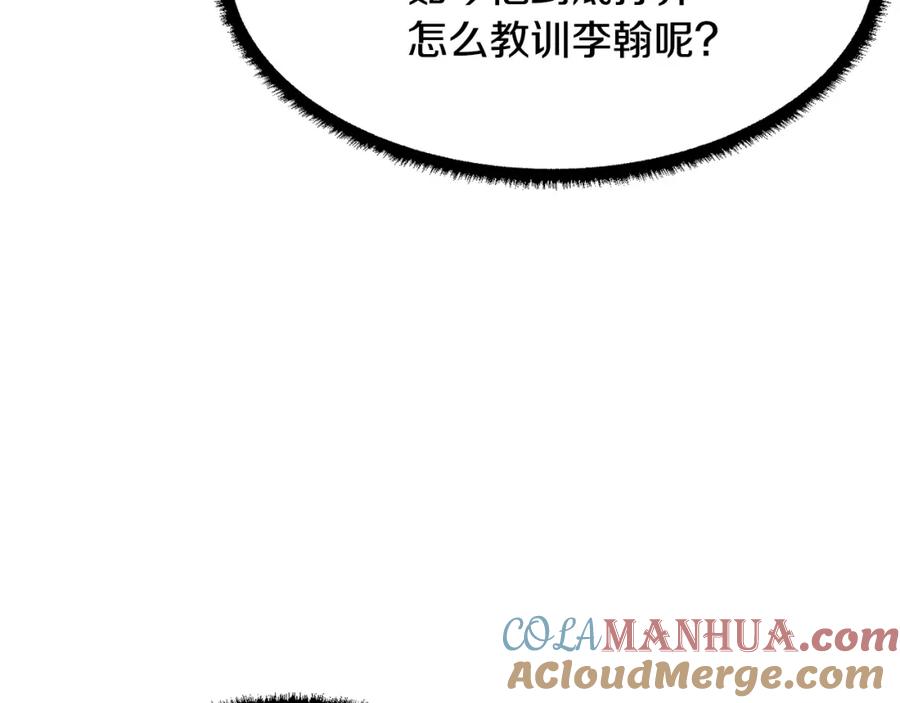 《颠覆武林世界吧！天魔！》第59话 教主别吃了！ 第125页