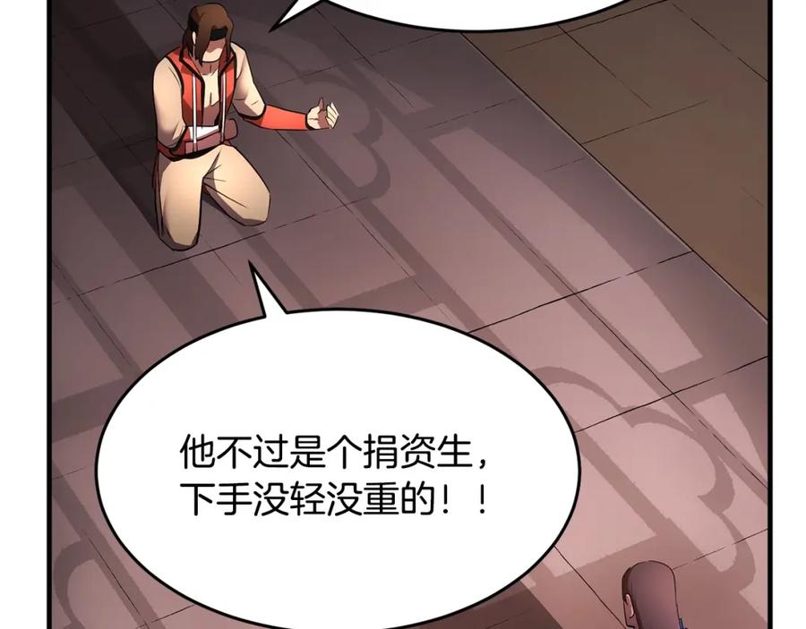 《颠覆武林世界吧！天魔！》第59话 教主别吃了！ 第18页
