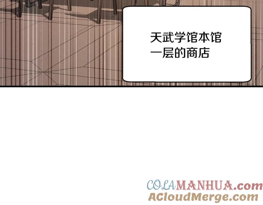 《颠覆武林世界吧！天魔！》第59话 教主别吃了！ 第141页