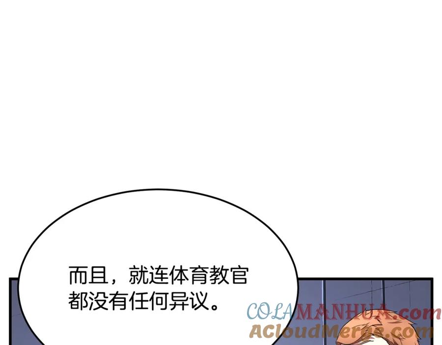 《颠覆武林世界吧！天魔！》第59话 教主别吃了！ 第85页