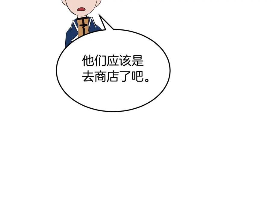 《颠覆武林世界吧！天魔！》第59话 教主别吃了！ 第134页