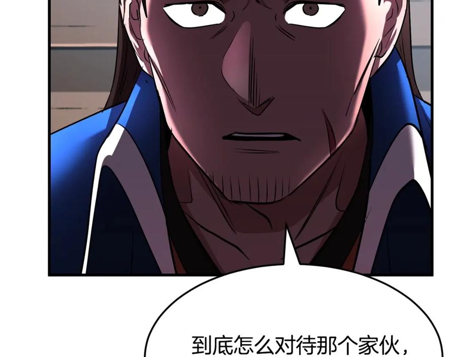 《颠覆武林世界吧！天魔！》第59话 教主别吃了！ 第34页