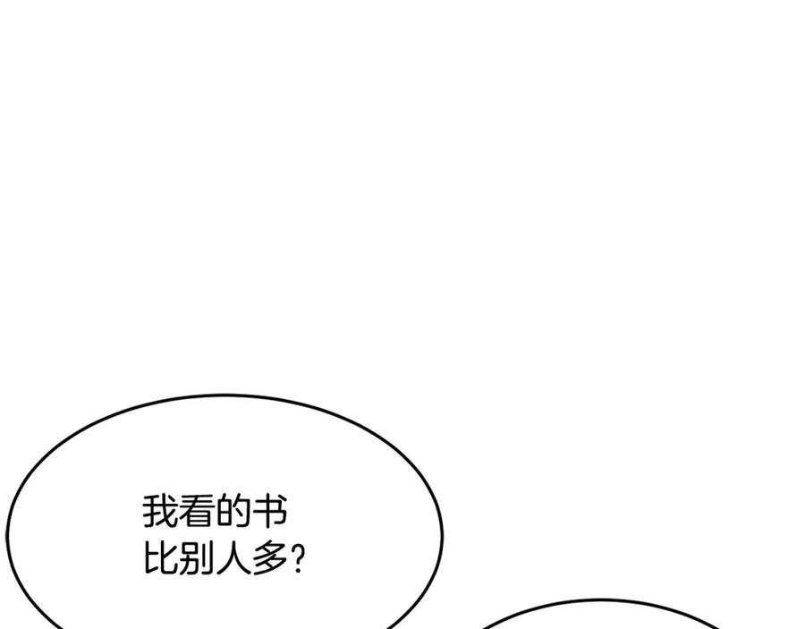 《颠覆武林世界吧！天魔！》第59话 教主别吃了！ 第210页