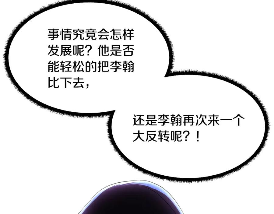 《颠覆武林世界吧！天魔！》第59话 教主别吃了！ 第126页