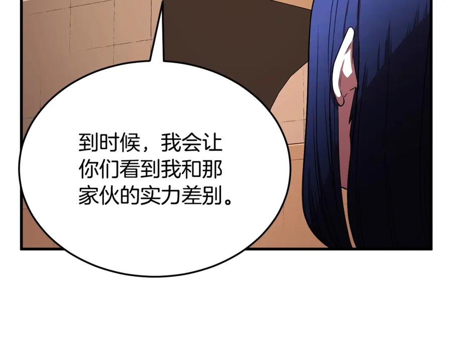 《颠覆武林世界吧！天魔！》第59话 教主别吃了！ 第111页