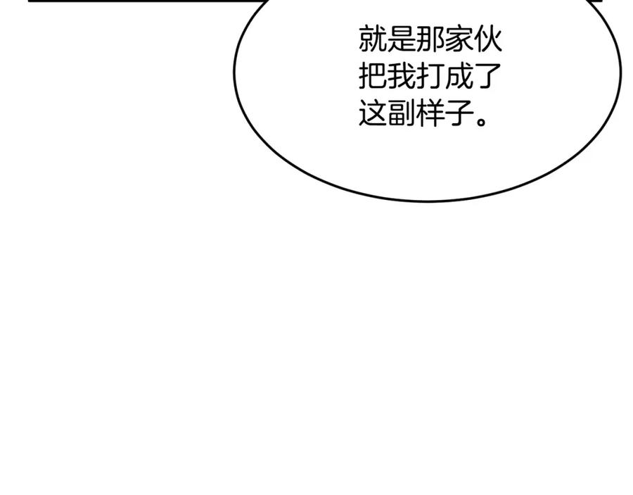 《颠覆武林世界吧！天魔！》第59话 教主别吃了！ 第16页