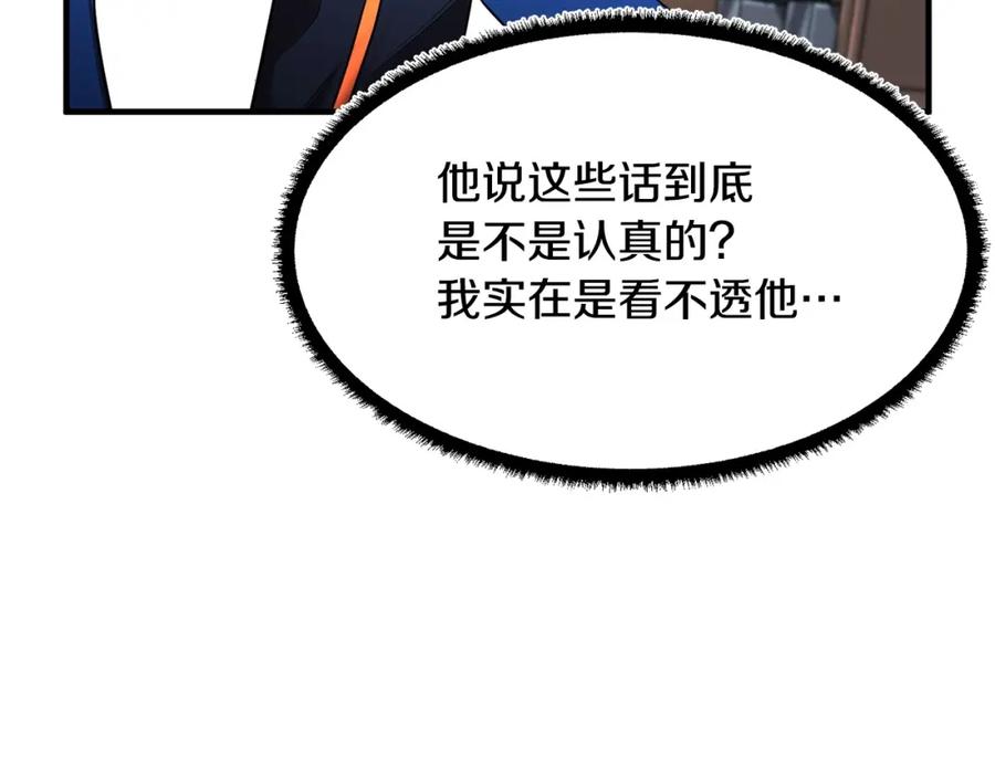 《颠覆武林世界吧！天魔！》第59话 教主别吃了！ 第222页