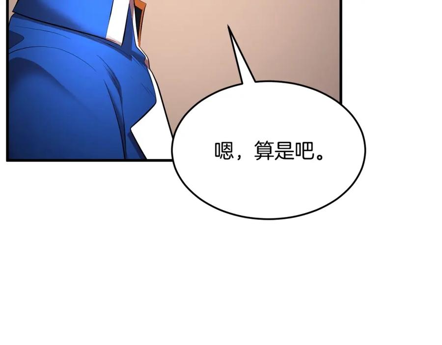 《颠覆武林世界吧！天魔！》第59话 教主别吃了！ 第212页