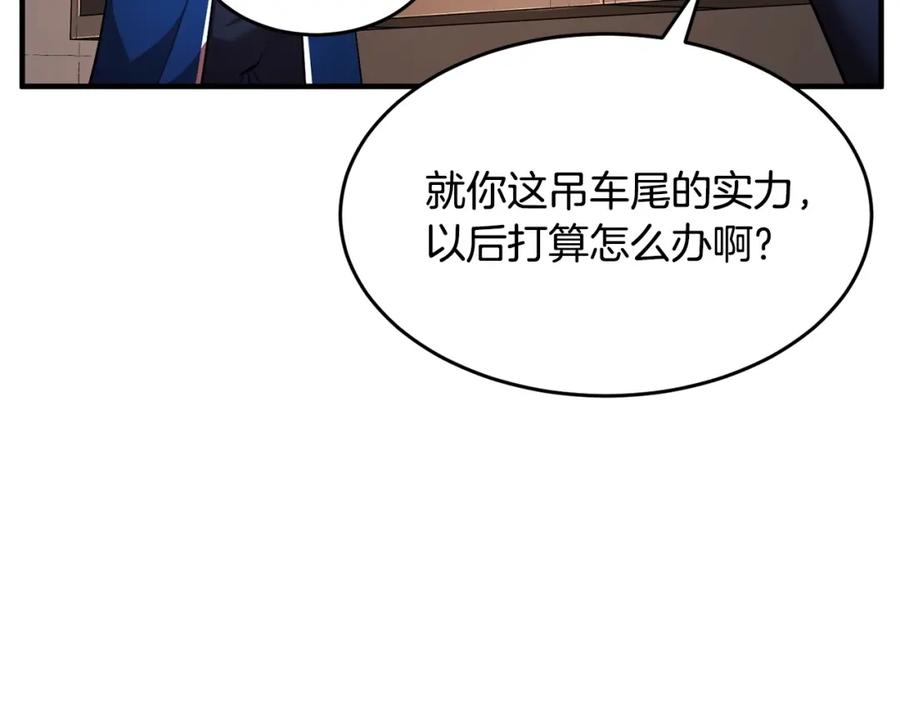 《颠覆武林世界吧！天魔！》第59话 教主别吃了！ 第183页