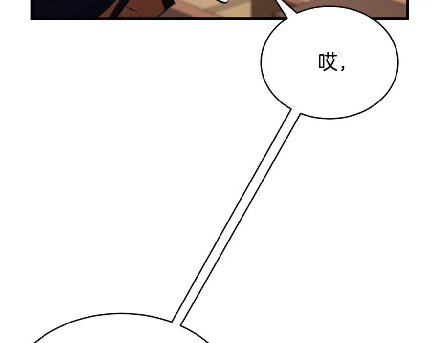 《颠覆武林世界吧！天魔！》第59话 教主别吃了！ 第78页