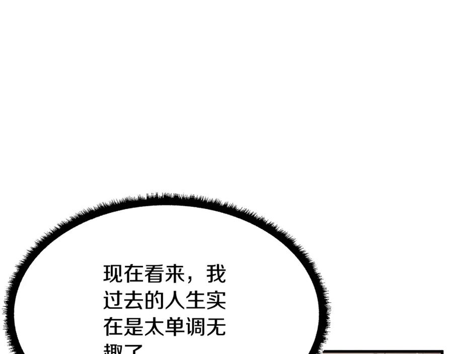《颠覆武林世界吧！天魔！》第59话 教主别吃了！ 第168页