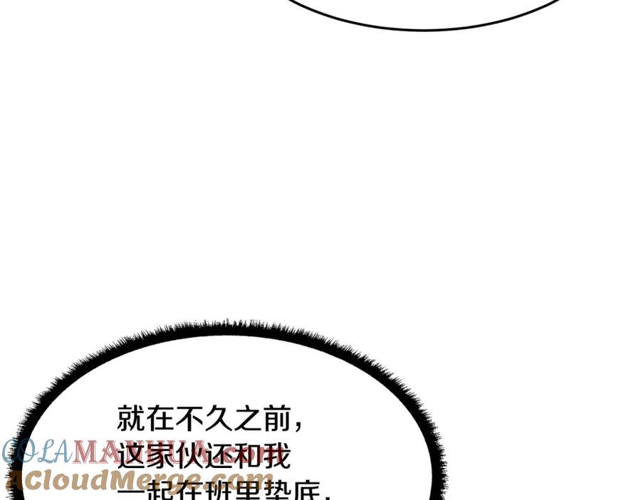 《颠覆武林世界吧！天魔！》第59话 教主别吃了！ 第189页