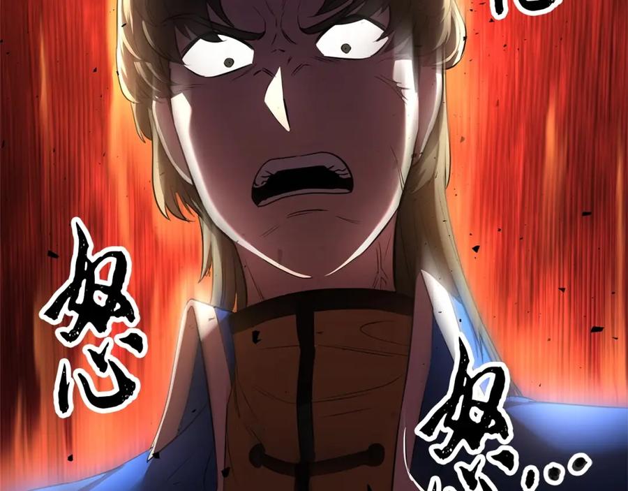《颠覆武林世界吧！天魔！》第59话 教主别吃了！ 第114页