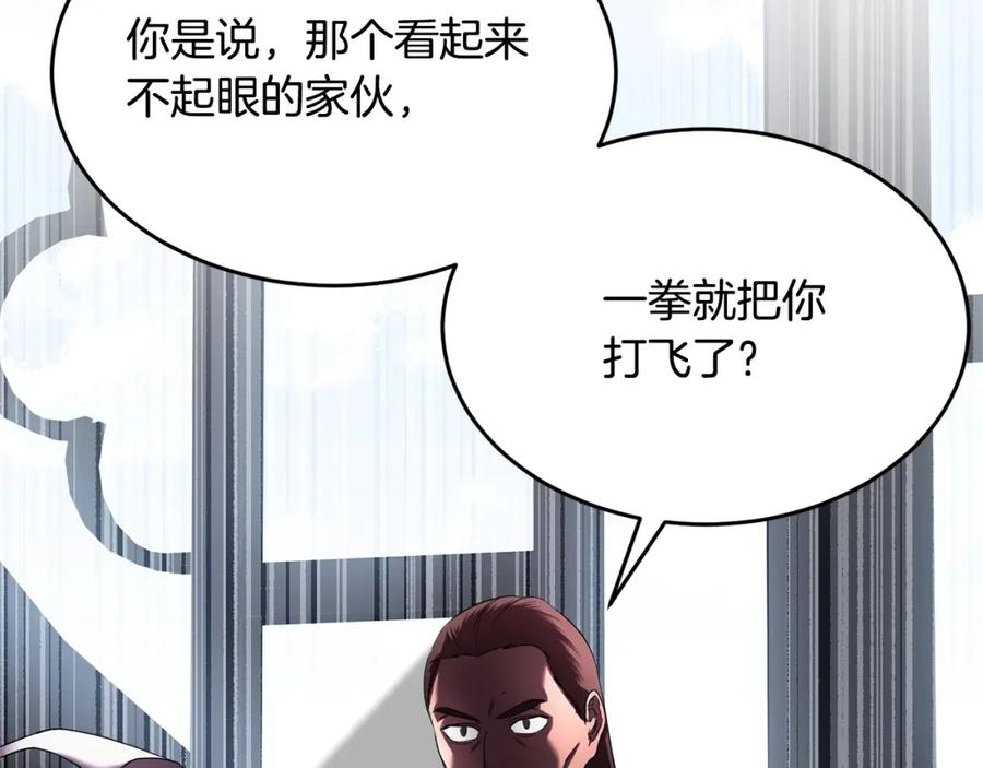 《颠覆武林世界吧！天魔！》第59话 教主别吃了！ 第10页