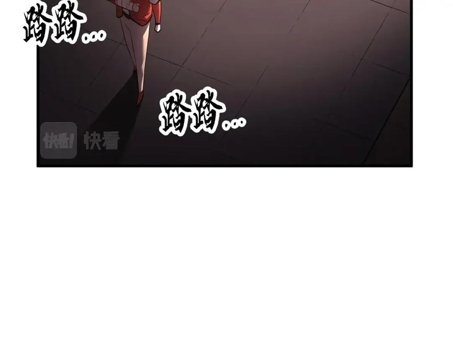 《颠覆武林世界吧！天魔！》第59话 教主别吃了！ 第38页
