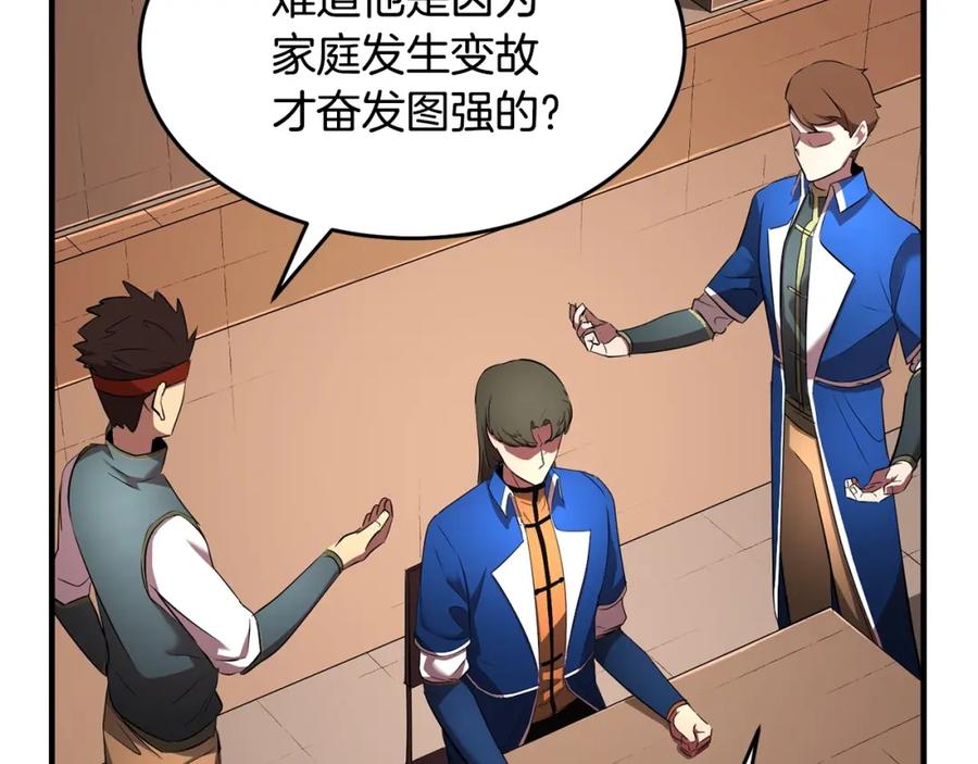 《颠覆武林世界吧！天魔！》第59话 教主别吃了！ 第70页