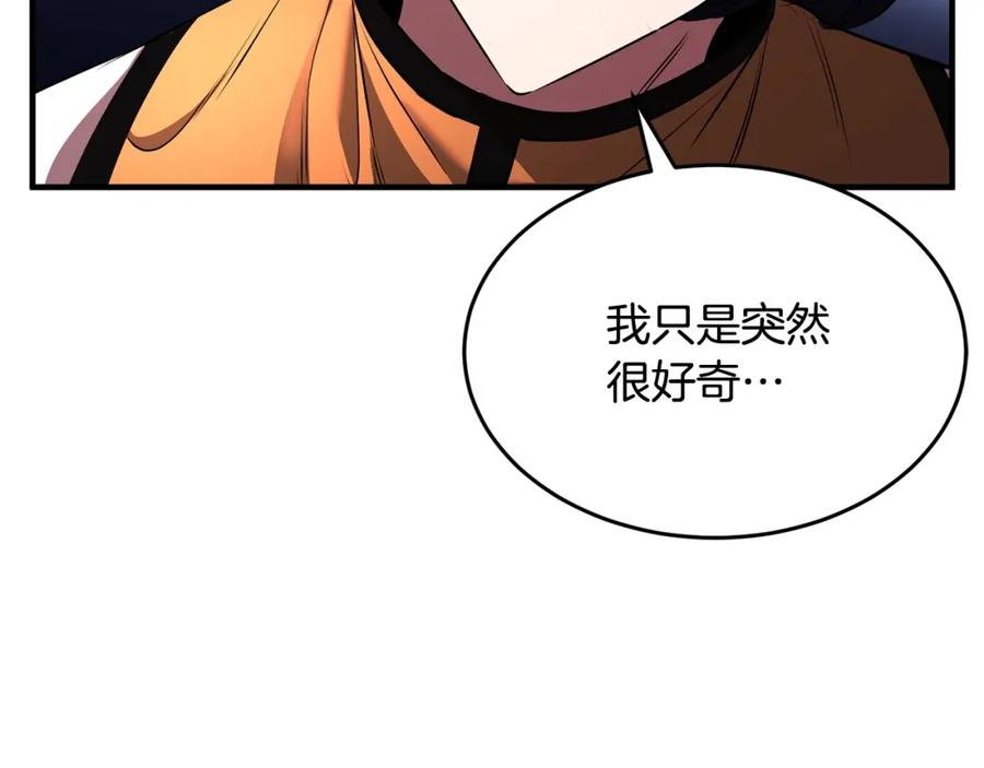 《颠覆武林世界吧！天魔！》第59话 教主别吃了！ 第102页