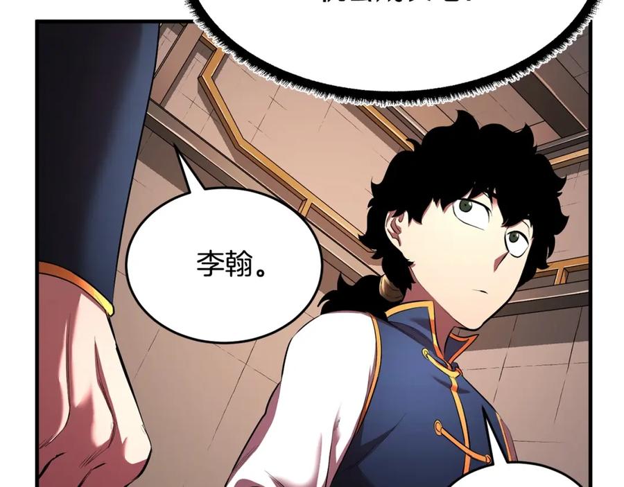 《颠覆武林世界吧！天魔！》第59话 教主别吃了！ 第224页
