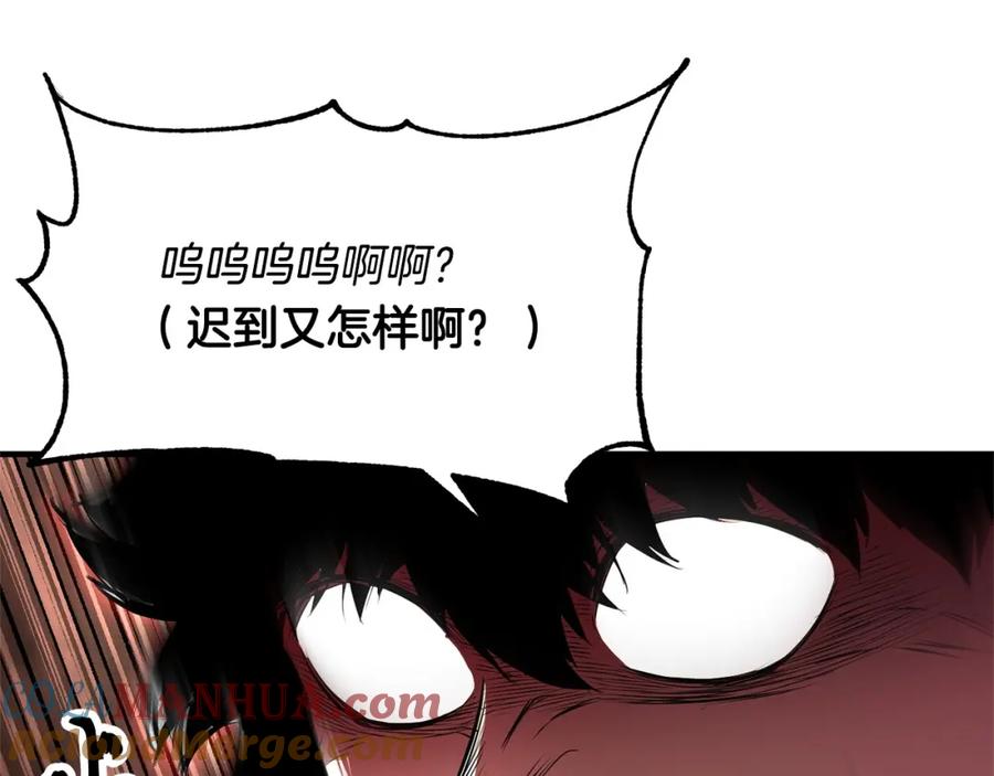 《颠覆武林世界吧！天魔！》第59话 教主别吃了！ 第145页