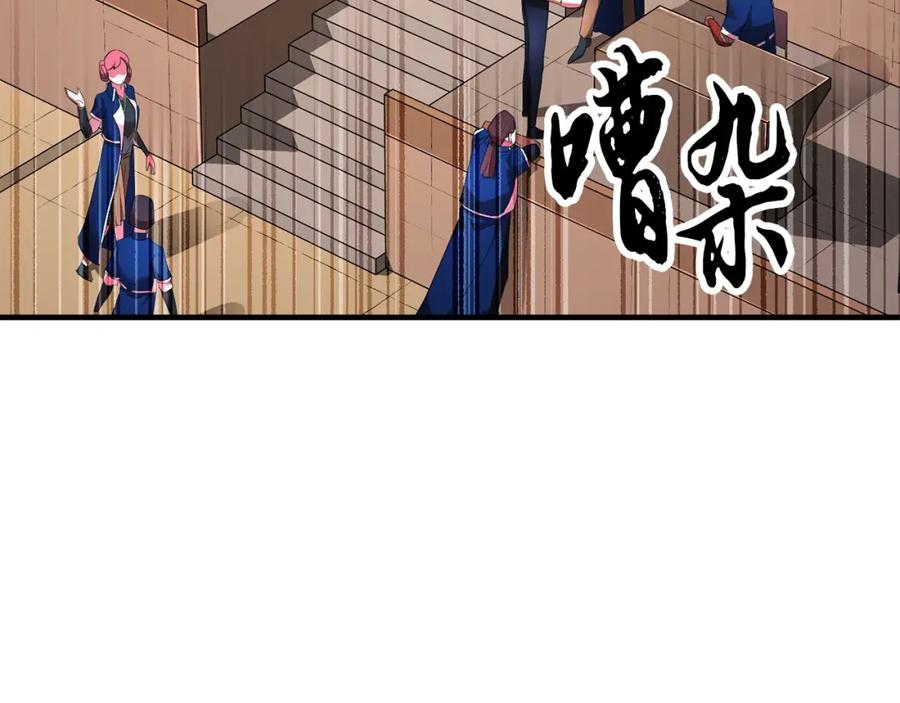《颠覆武林世界吧！天魔！》第59话 教主别吃了！ 第58页