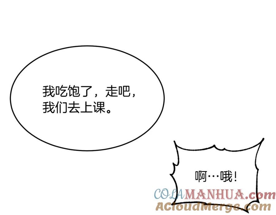 《颠覆武林世界吧！天魔！》第59话 教主别吃了！ 第229页
