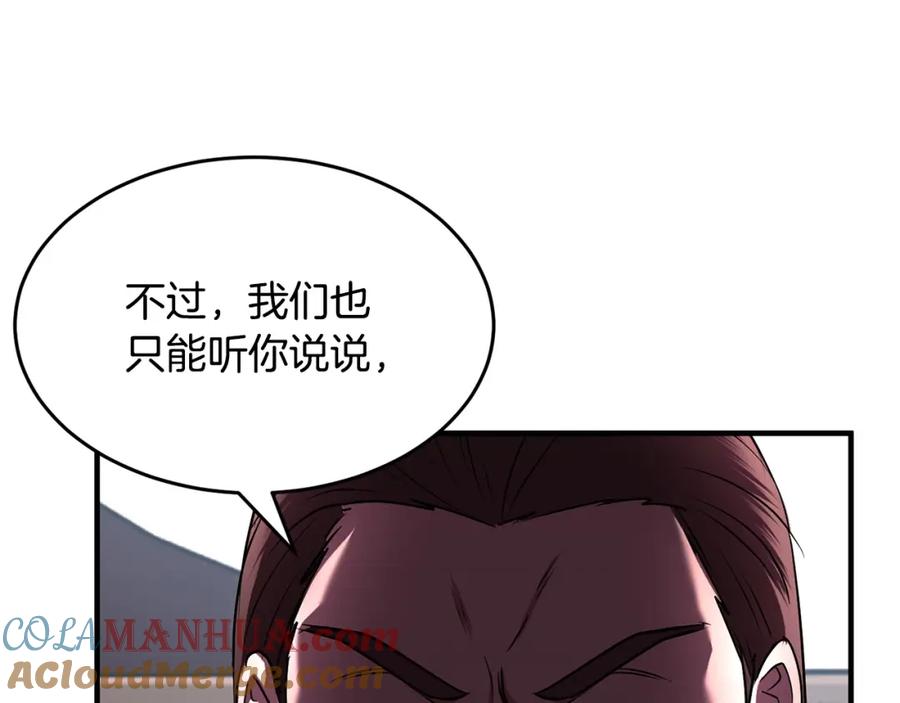 《颠覆武林世界吧！天魔！》第59话 教主别吃了！ 第33页