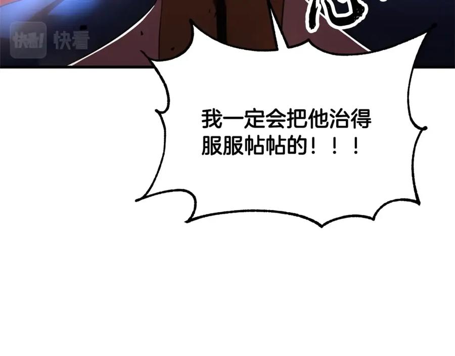 《颠覆武林世界吧！天魔！》第59话 教主别吃了！ 第115页