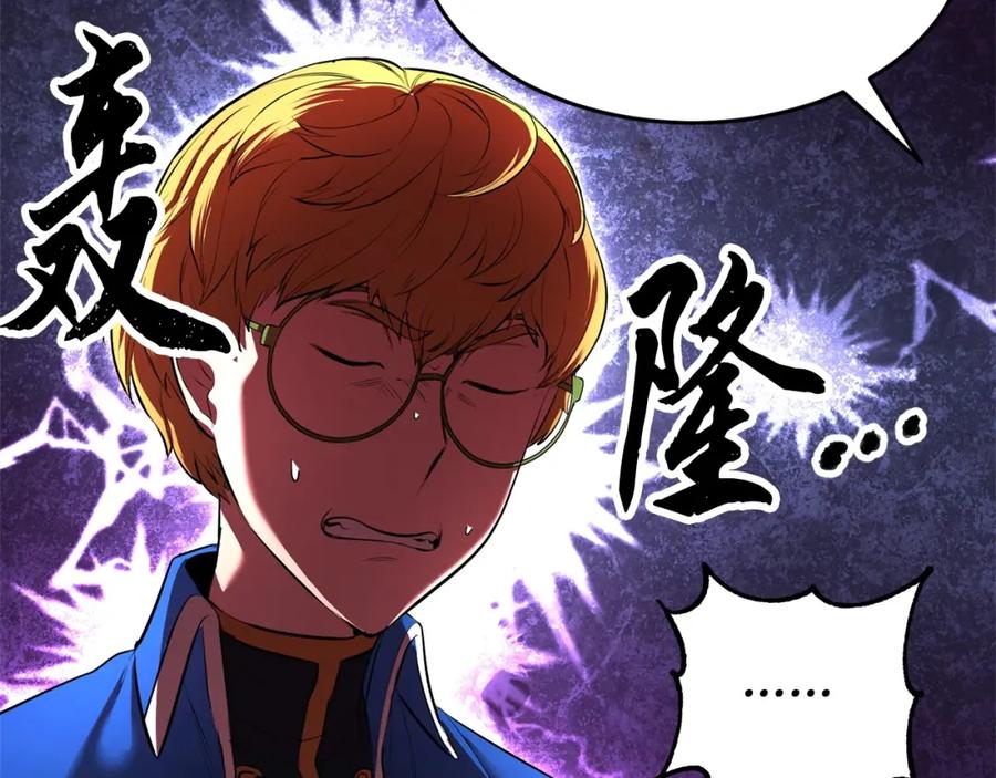 《颠覆武林世界吧！天魔！》第59话 教主别吃了！ 第199页