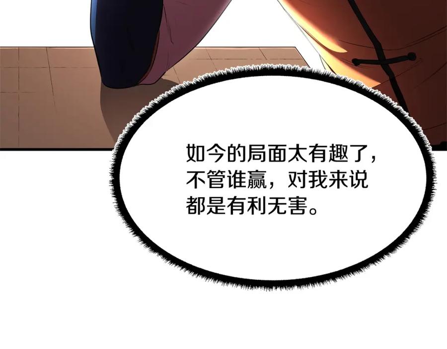 《颠覆武林世界吧！天魔！》第59话 教主别吃了！ 第128页