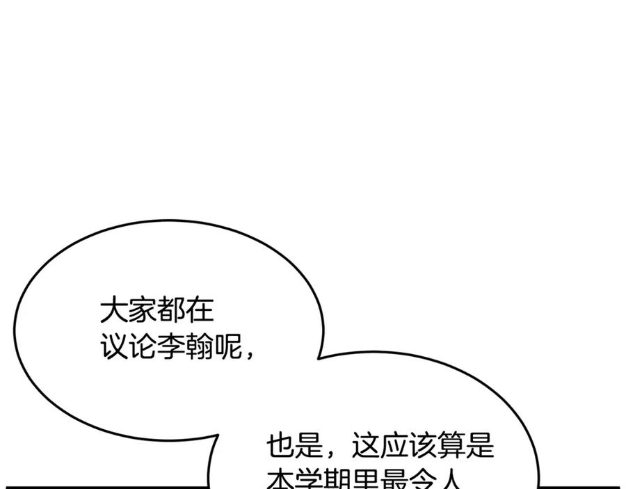 《颠覆武林世界吧！天魔！》第59话 教主别吃了！ 第66页
