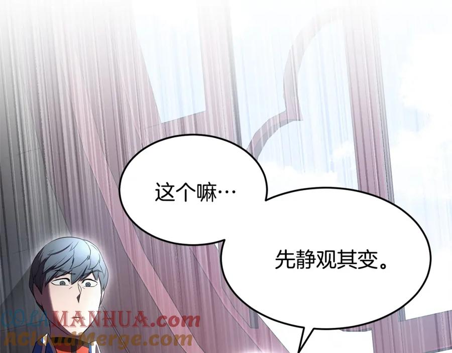 《颠覆武林世界吧！天魔！》第59话 教主别吃了！ 第45页