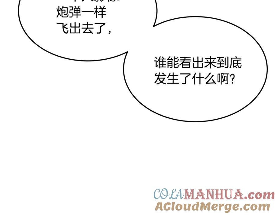 《颠覆武林世界吧！天魔！》第59话 教主别吃了！ 第61页